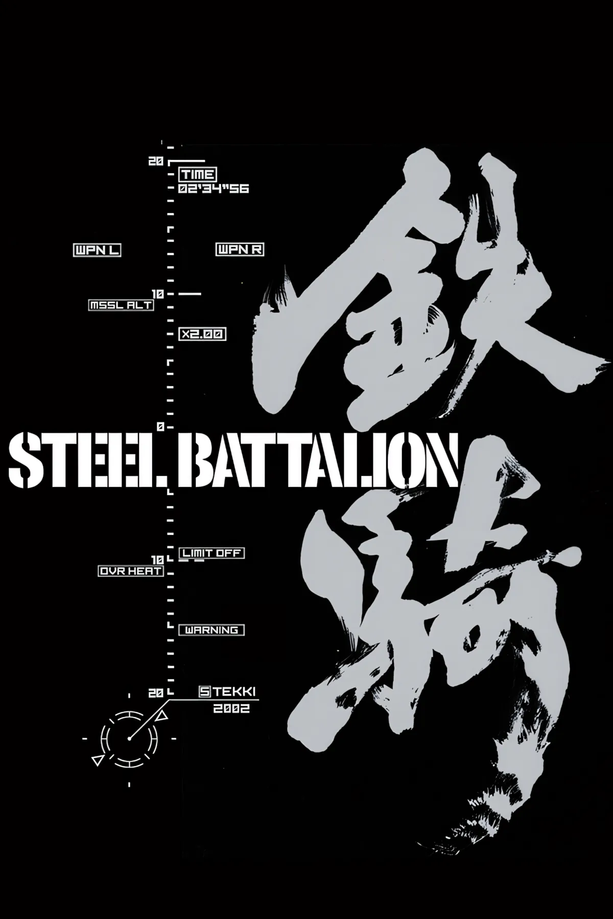 Bìa đĩa game Steel Battalion, nổi bật với hình ảnh robot chiến đấu và gợi ý về bộ điều khiển phức tạp.